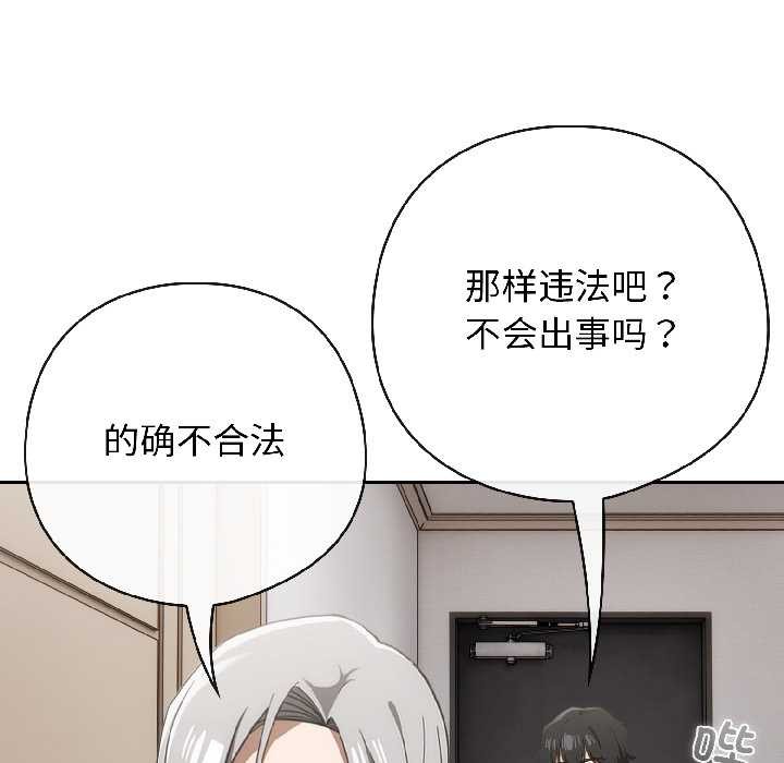 调教开关:第二季第18話