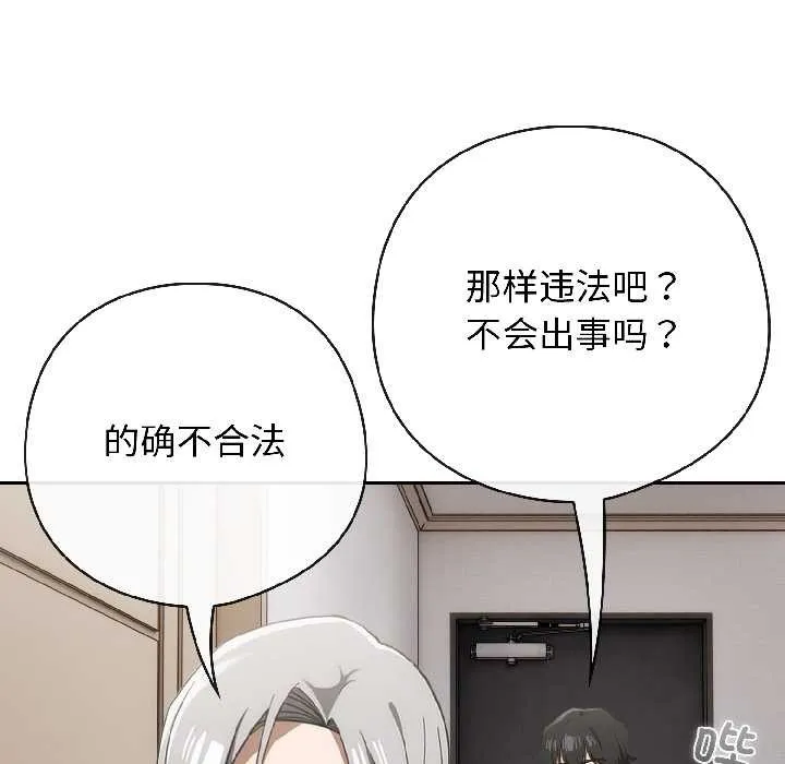 調教開關：第二季第18話