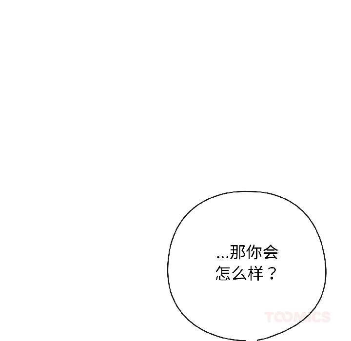 调教开关:第二季第18話