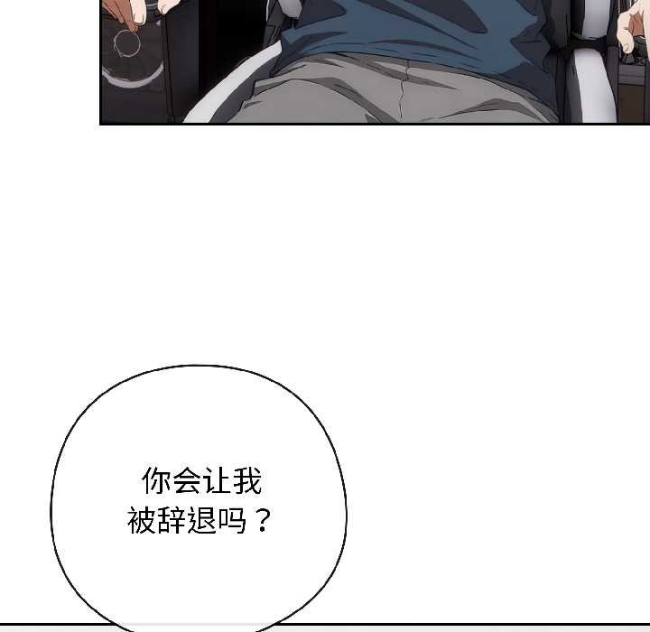 调教开关:第二季第18話