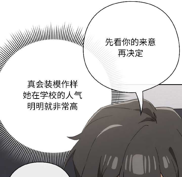 调教开关:第二季第18話