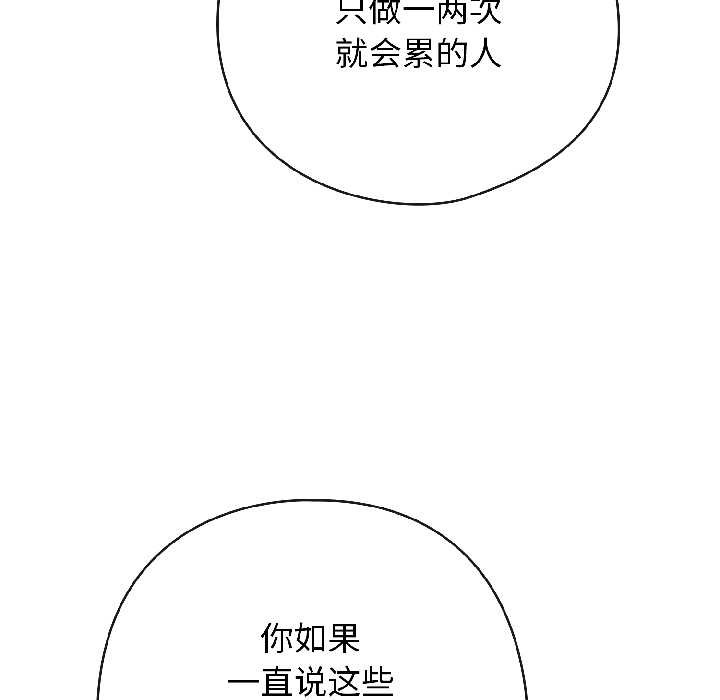 调教开关:第二季第18話