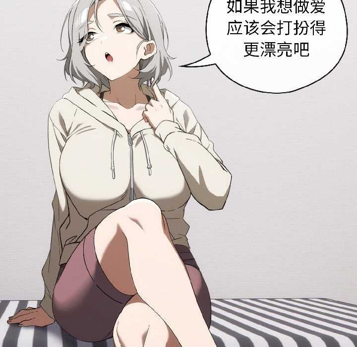 调教开关:第二季第18話