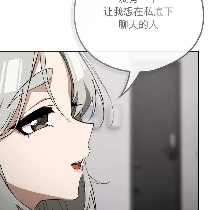 調教開關：第二季第18話
