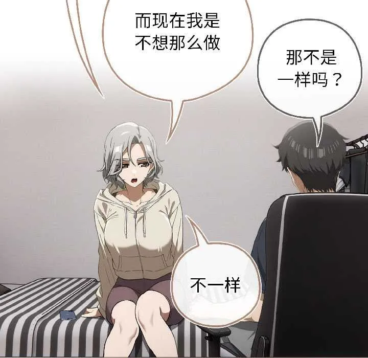 調教開關：第二季第18話