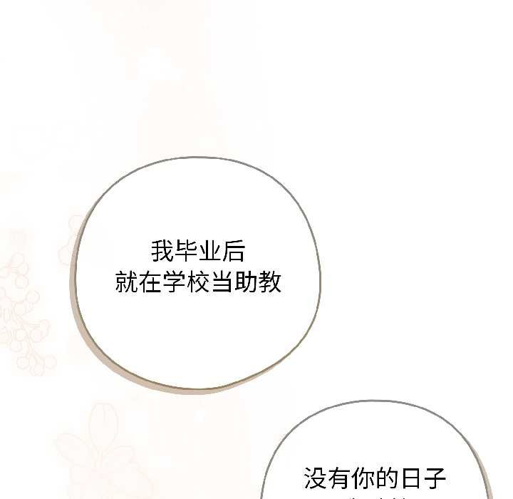 调教开关:第二季第18話