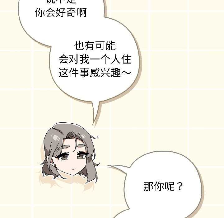 调教开关:第二季第18話