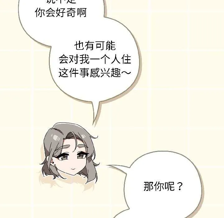 調教開關：第二季第18話