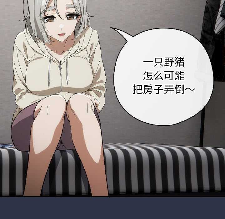 调教开关:第二季第18話