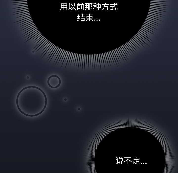 调教开关:第二季第18話