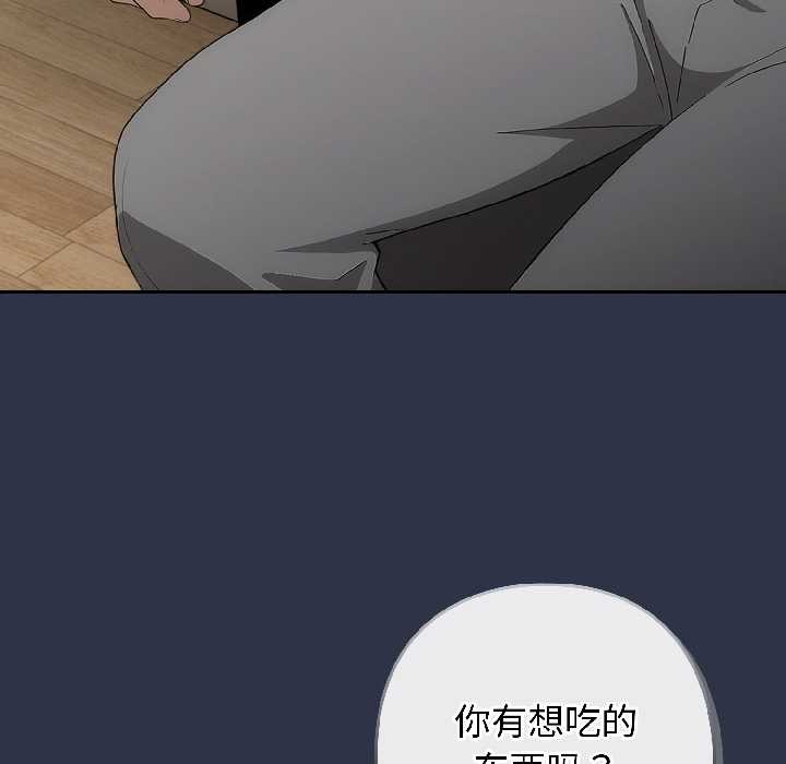 调教开关:第二季第18話