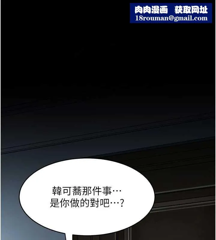 復仇母女丼第133話-尚有利用價值的奴隸