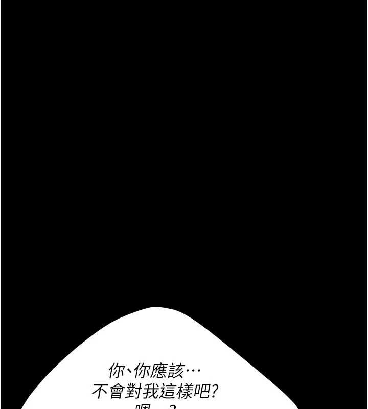 復仇母女丼第133話-尚有利用價值的奴隸