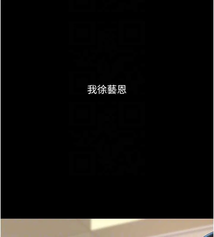 復仇母女丼第133話-尚有利用價值的奴隸