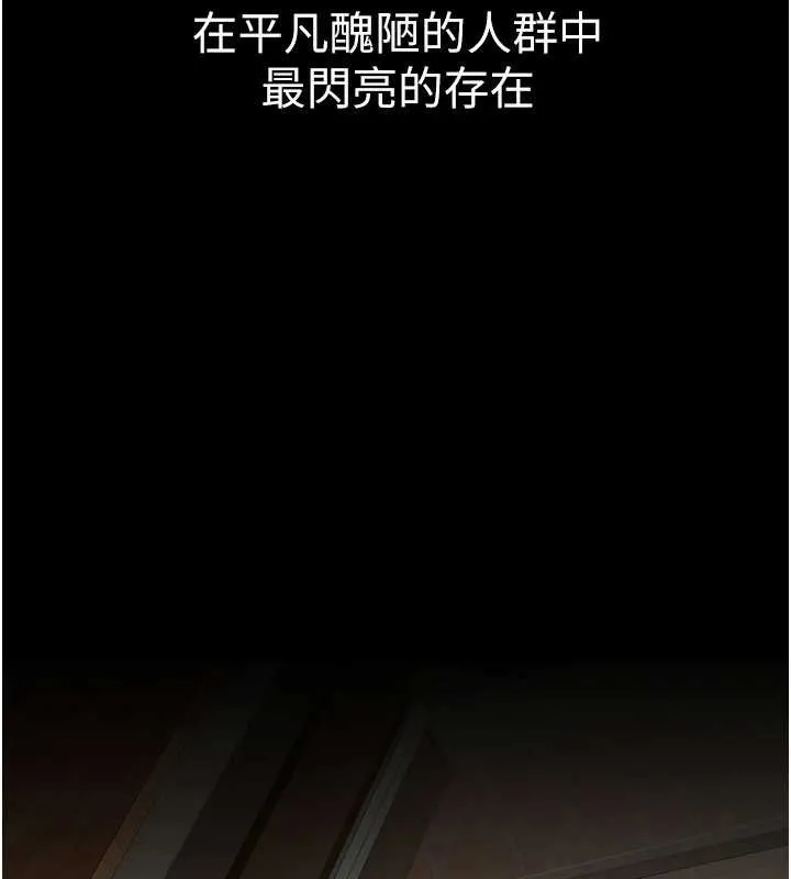 復仇母女丼第133話-尚有利用價值的奴隸