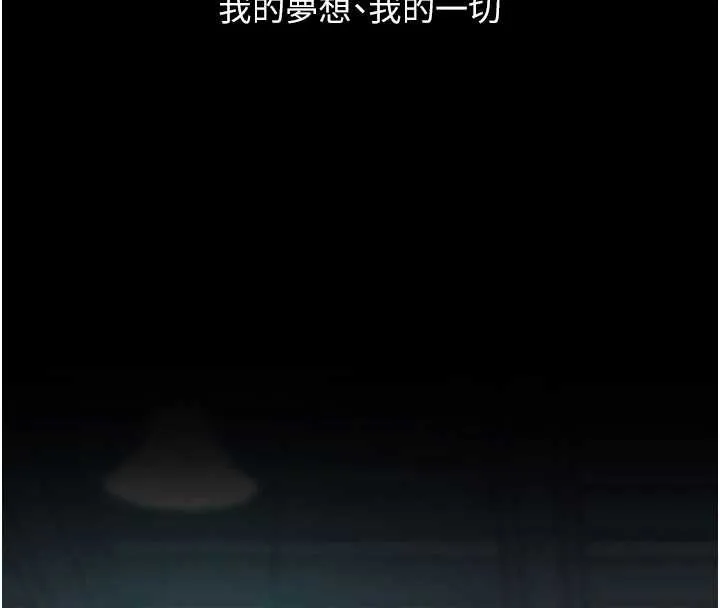 復仇母女丼第133話-尚有利用價值的奴隸
