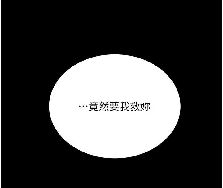 復仇母女丼第133話-尚有利用價值的奴隸