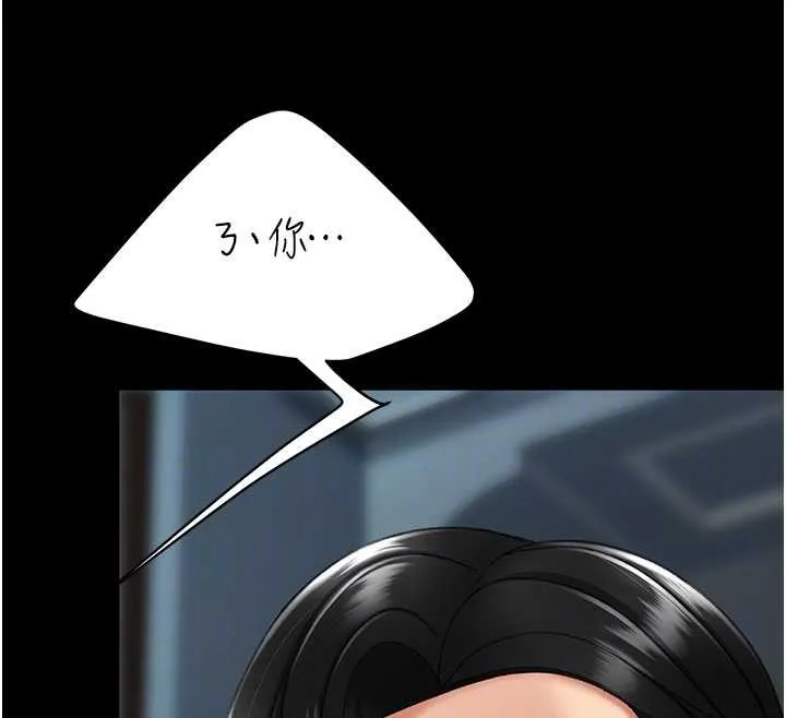 復仇母女丼第133話-尚有利用價值的奴隸