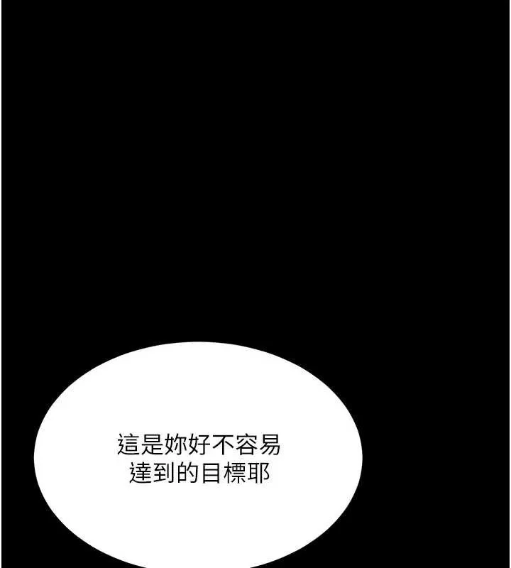 復仇母女丼第133話-尚有利用價值的奴隸