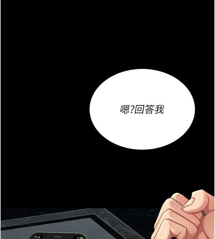 復仇母女丼第133話-尚有利用價值的奴隸