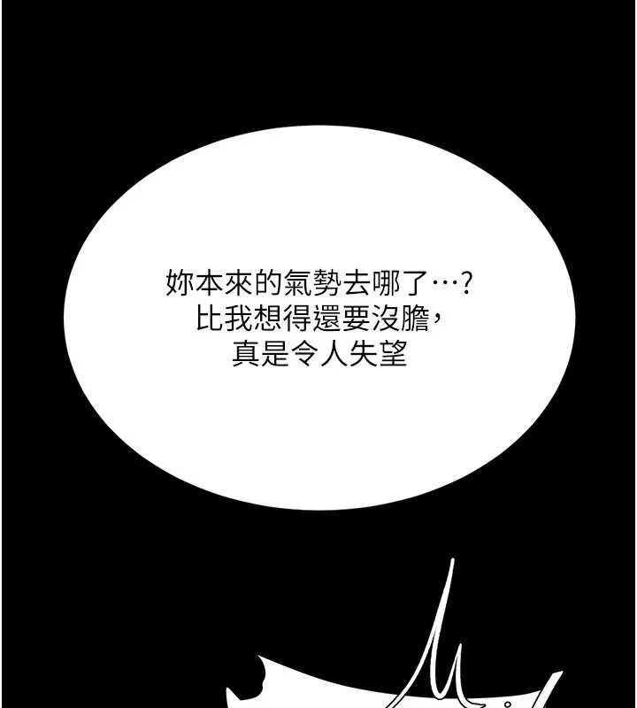 復仇母女丼第133話-尚有利用價值的奴隸