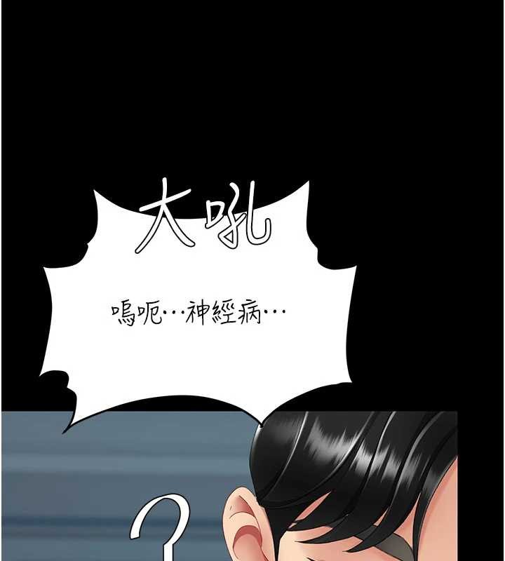 復仇母女丼第133話-尚有利用價值的奴隸