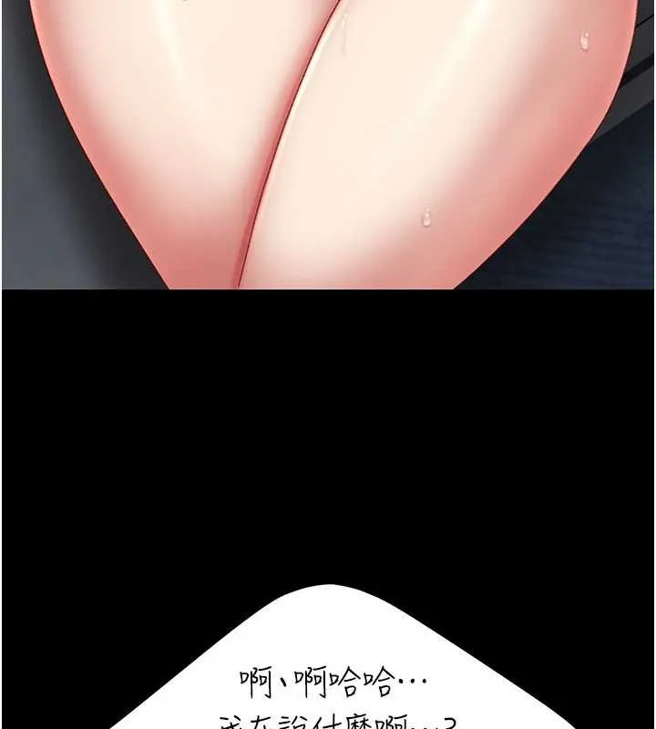 復仇母女丼第133話-尚有利用價值的奴隸