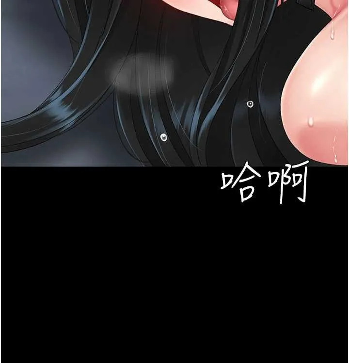 復仇母女丼第133話-尚有利用價值的奴隸