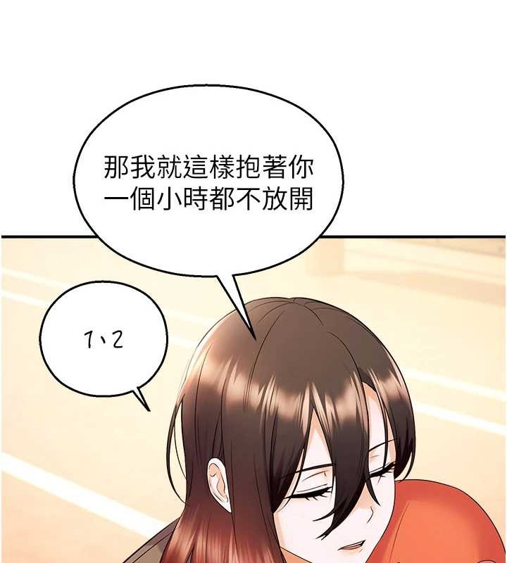 校园禁播角落第17話-桌底下的驚喜&hearts;