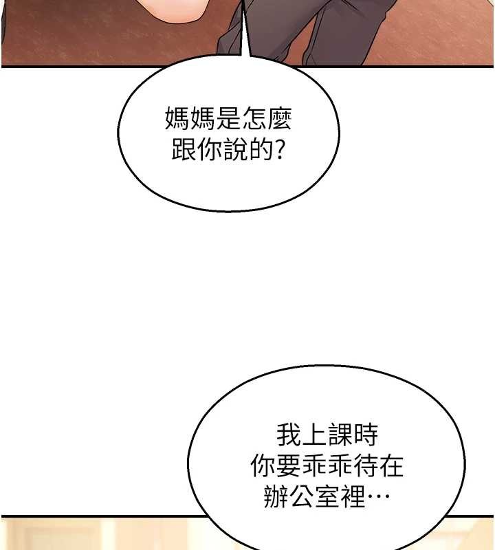 校园禁播角落第17話-桌底下的驚喜&hearts;