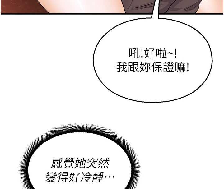 校园禁播角落第17話-桌底下的驚喜&hearts;