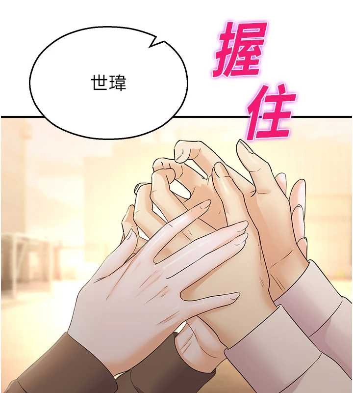 校园禁播角落第17話-桌底下的驚喜&hearts;