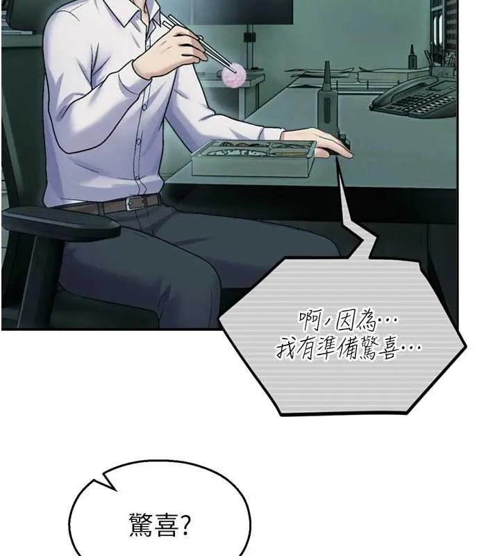 校園禁播角落第17話-桌底下的驚喜&hearts;