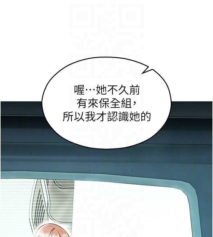 校园禁播角落第17話-桌底下的驚喜&hearts;