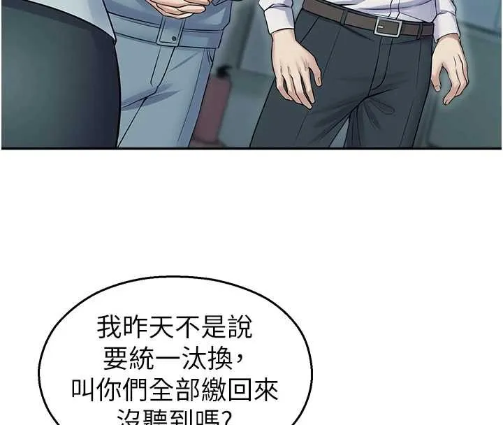校園禁播角落第17話-桌底下的驚喜&hearts;