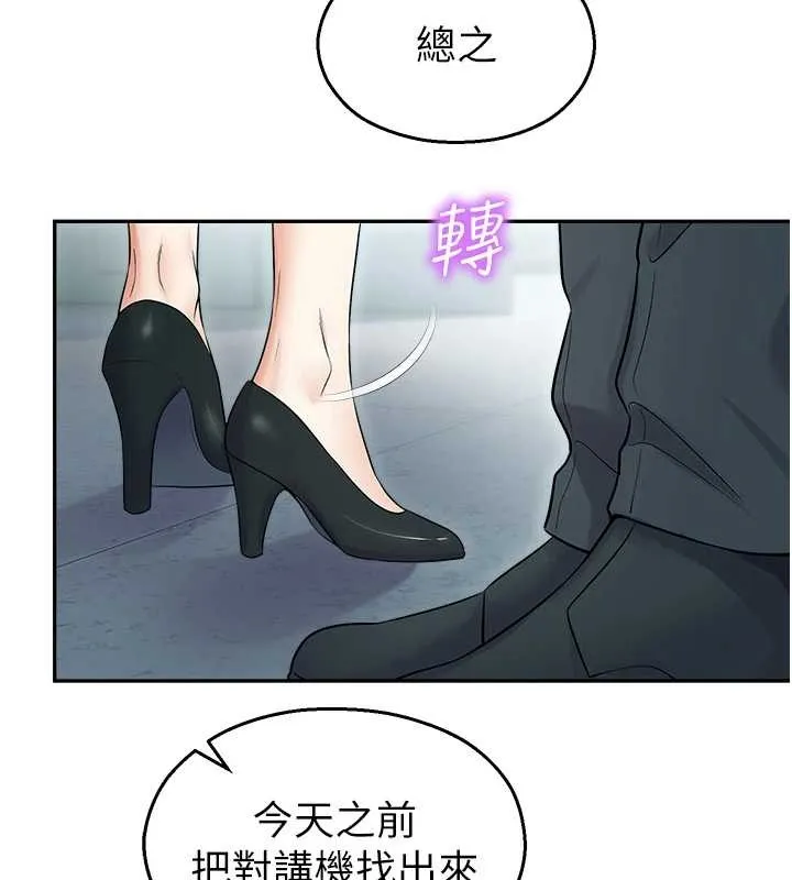 校園禁播角落第17話-桌底下的驚喜&hearts;