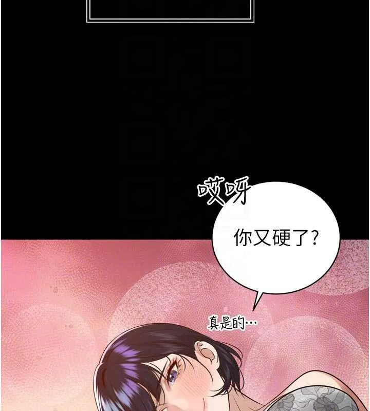 暴君會長的嬌媳們第20話-爸&hellip;你不戴套嗎?