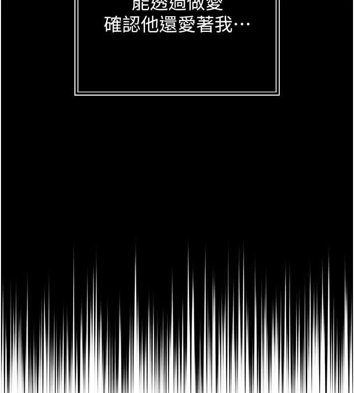 暴君會長的嬌媳們第20話-爸&hellip;你不戴套嗎?