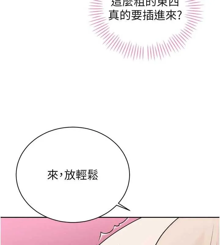 暴君會長的嬌媳們第20話-爸&hellip;你不戴套嗎?