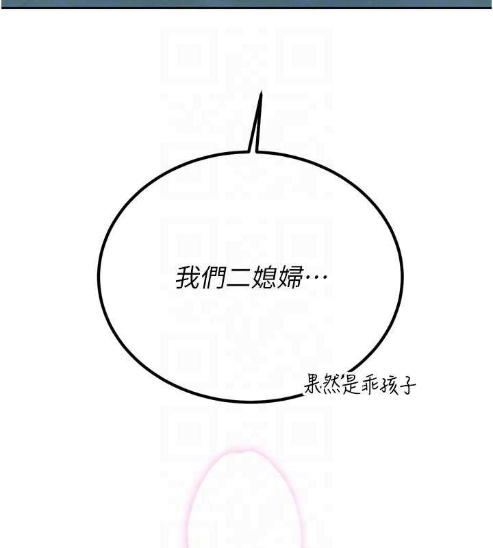 暴君会长的娇媳们第20話-爸&hellip;你不戴套嗎?