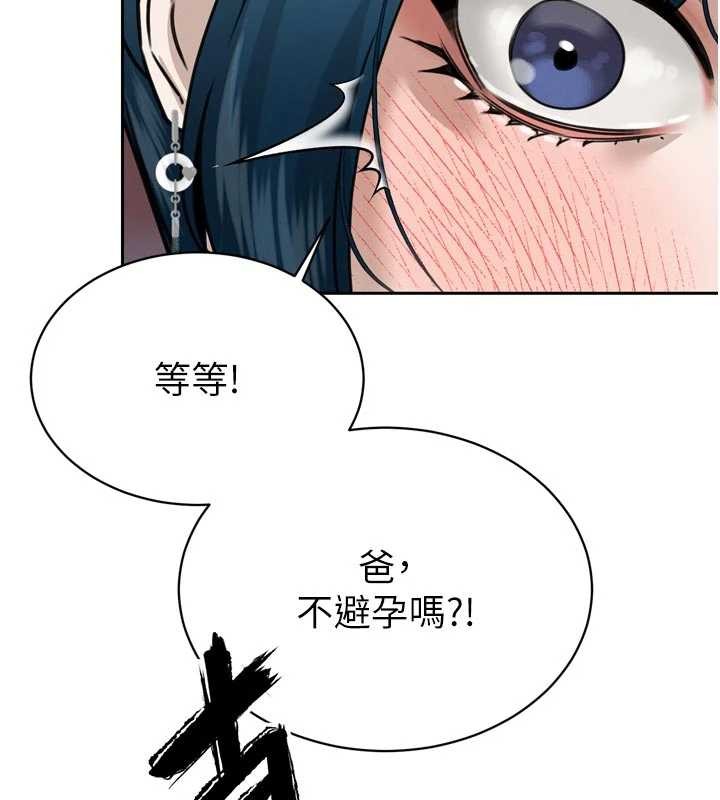 暴君会长的娇媳们第20話-爸&hellip;你不戴套嗎?