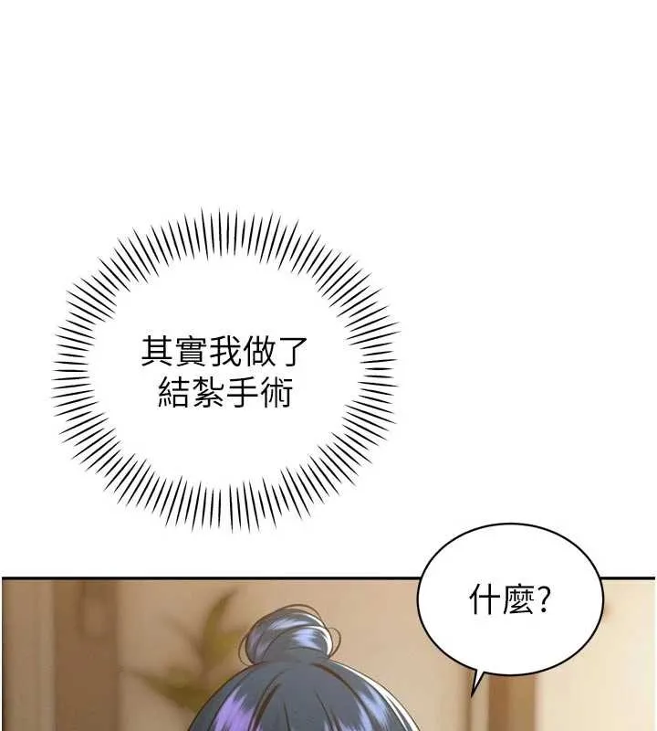 暴君會長的嬌媳們第20話-爸&hellip;你不戴套嗎?