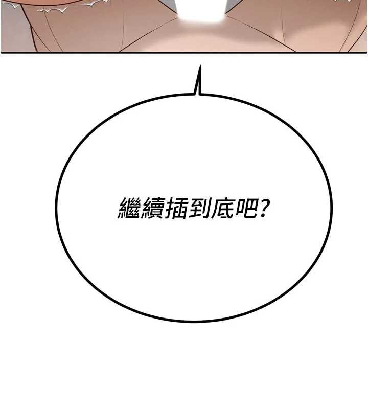 暴君会长的娇媳们第20話-爸…你不戴套嗎?