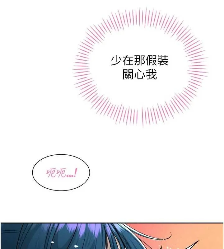 暴君會長的嬌媳們第20話-爸&hellip;你不戴套嗎?