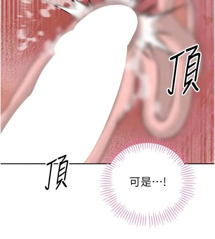 暴君會長的嬌媳們第20話-爸&hellip;你不戴套嗎?