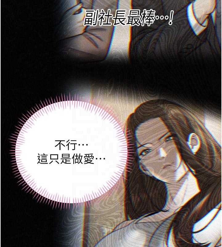 暴君会长的娇媳们第20話-爸…你不戴套嗎?