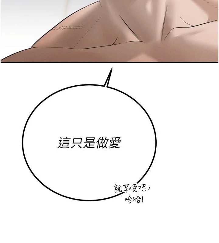 暴君会长的娇媳们第20話-爸…你不戴套嗎?