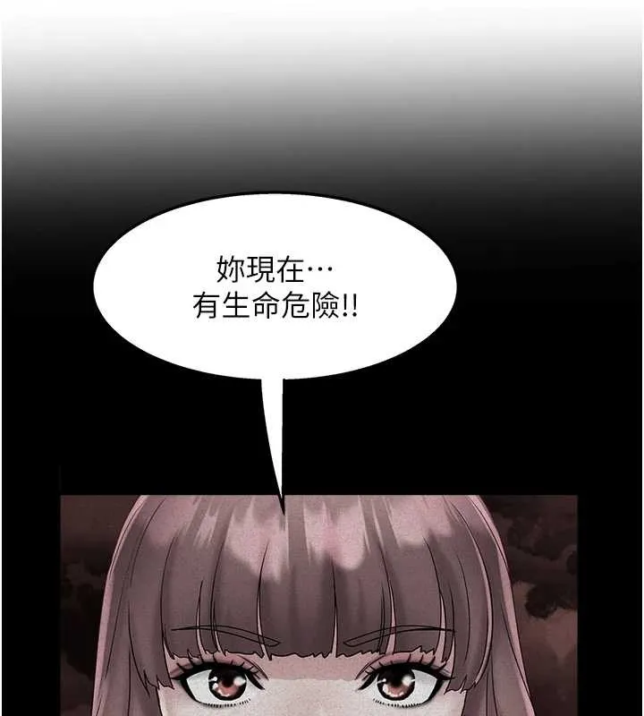 大鳳村婦女會第29話-女人的戰爭白熱化!