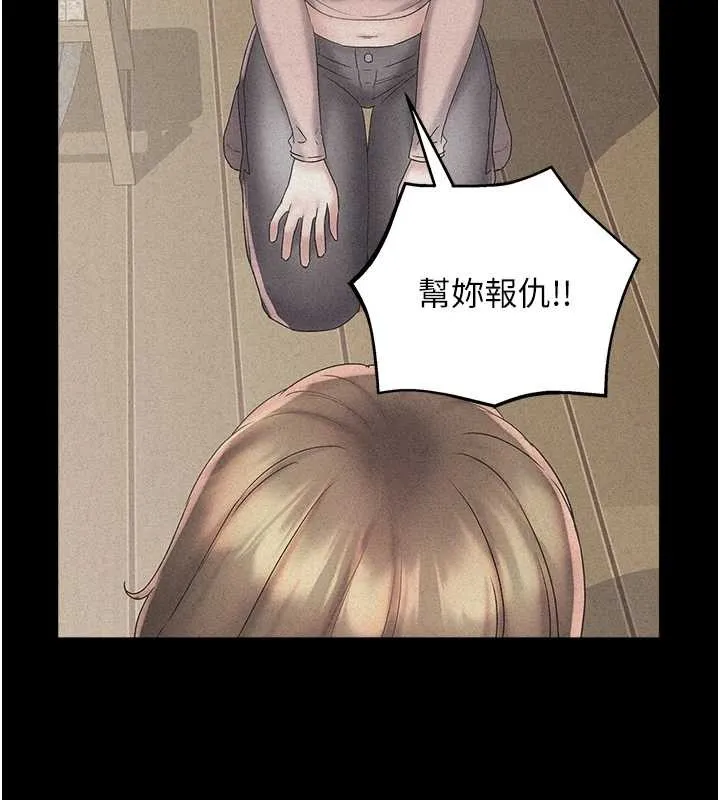 大鳳村婦女會第29話-女人的戰爭白熱化!