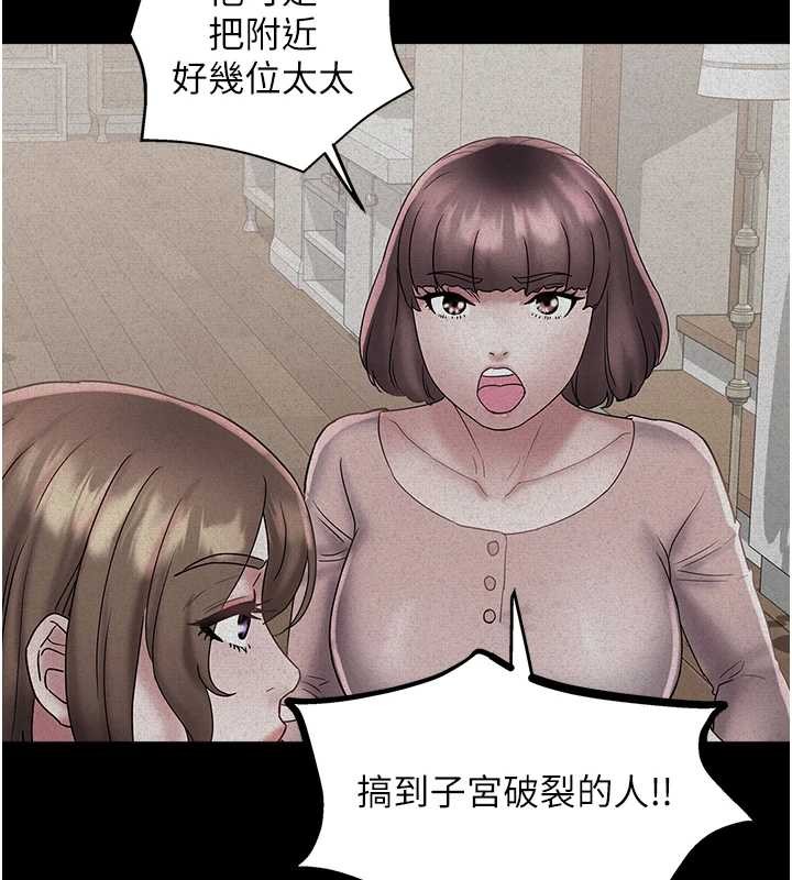 大凤村妇女会第29話-女人的戰爭白熱化!